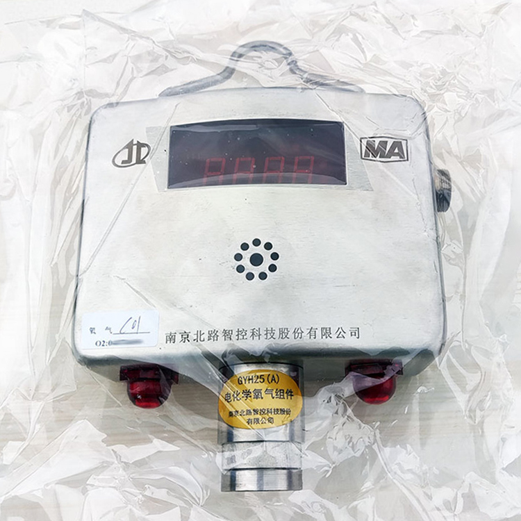 南京北路GYH25(A)矿用氧气传感器-1.jpg