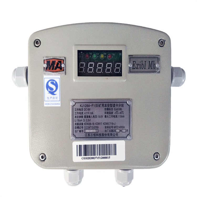KJ19-F(D)矿用本安型监控分站|长春东煤高技术股份有限公司