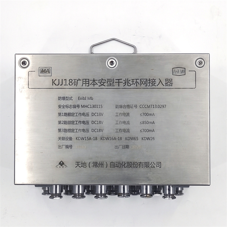 常州天地KJJ18矿用本安型千兆环网接入器-1.jpg