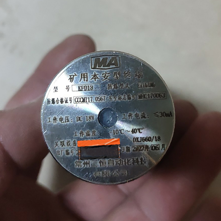 常州三恒KFD18矿用本安型终端-3.jpg