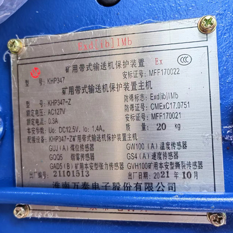淮南万泰KHP347-Z矿用带式输送机保护装置主机-3.jpg