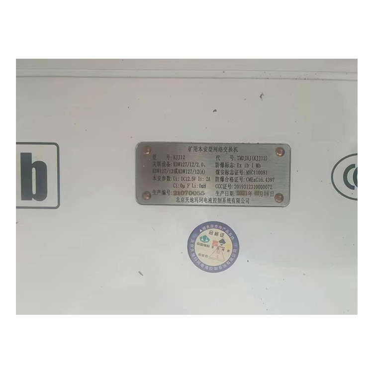 KJJ12矿用本安型交换机-郑州恒达智控科技股份有限公司