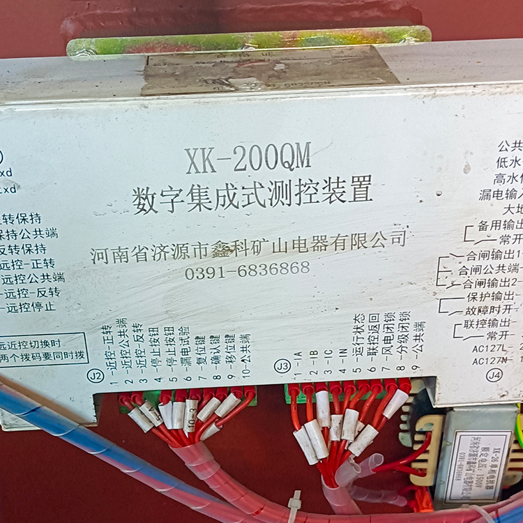 济源鑫科XK-200QM数字集成式测控装置-1.jpg