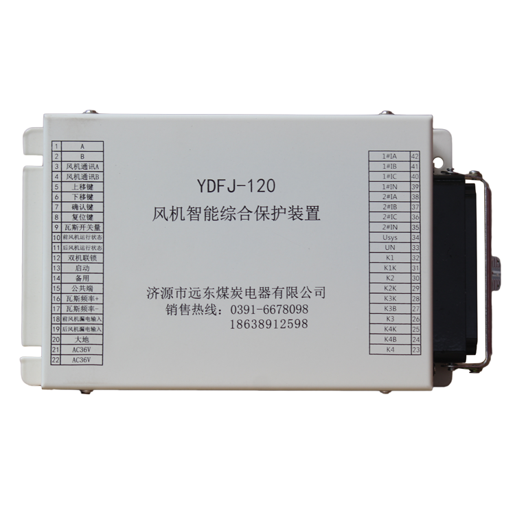 济源远东YDFJ-120风机智能综合保护装置 (1).png