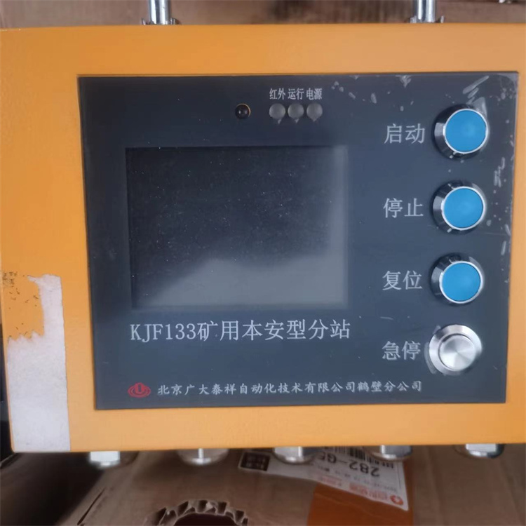 北京广大泰祥KJF133矿用本安型分站-1.jpg