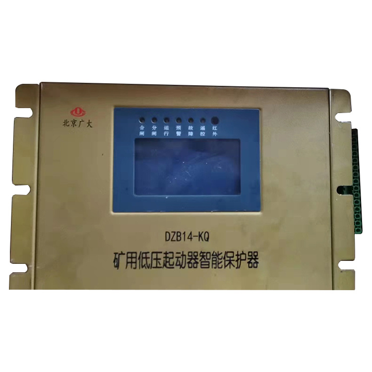 北京广大泰祥DZB14-KQ矿用低压起动器智能保护器-2.jpg