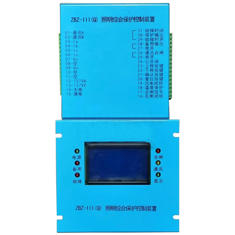 ZBZ-III(Q)照明综合保护控制装置-1.jpg