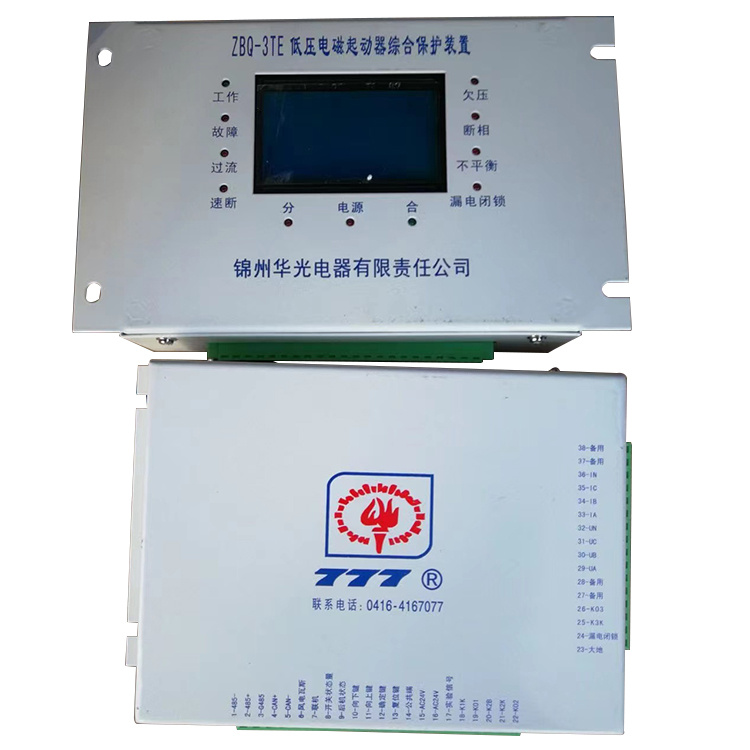 锦州华光ZBO-3TE低压电磁起动器综合保护装置-1.jpg