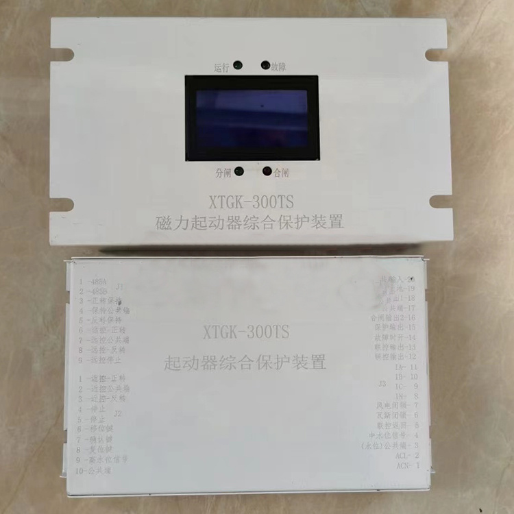 XTGK-300TS磁力起动器综合保护装置-1.jpg