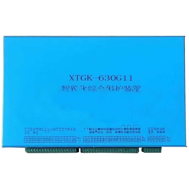 XTGK-630G11智能化综合保护装置-1.jpg