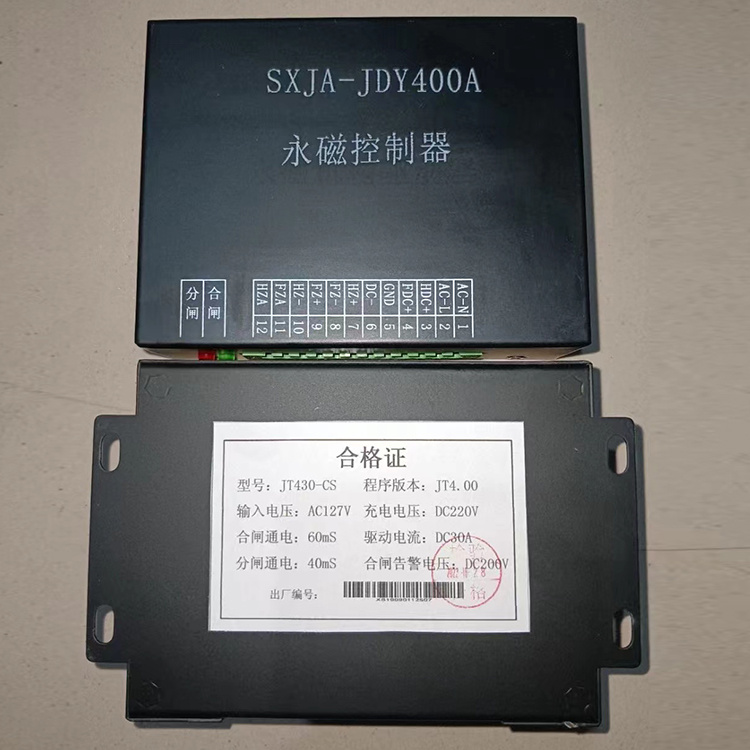 SXJA-JDY400A永磁控制器-1.jpg