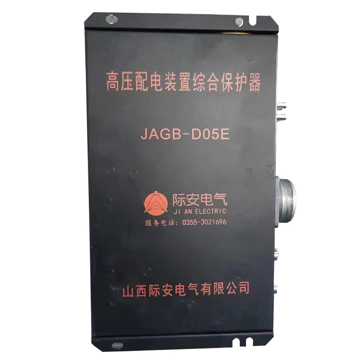 山西际安JAGB-D05E高压配电装置综合保护器-1.jpg