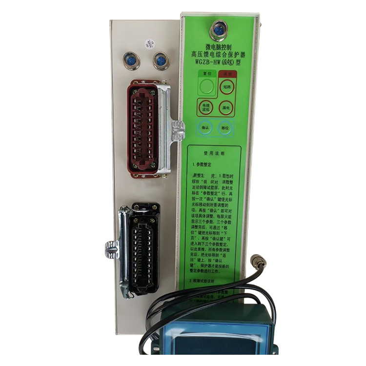 WGZB-HW(QA8)微电脑控制高压馈电综合保护器-1.jpg