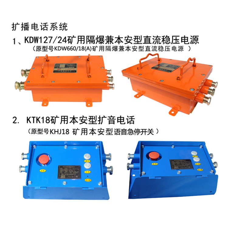 淮南三杰KDW660／18(A)矿用隔爆兼本安型直流稳压电源-1.jpg