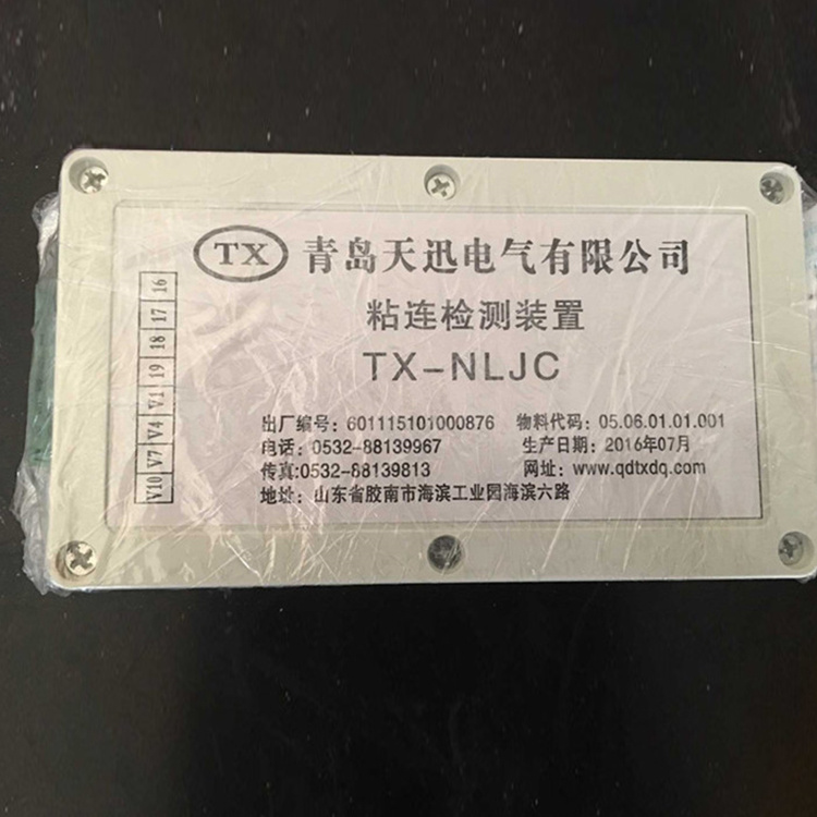 青岛天迅TX-NLJC粘连检测装置-2.jpg