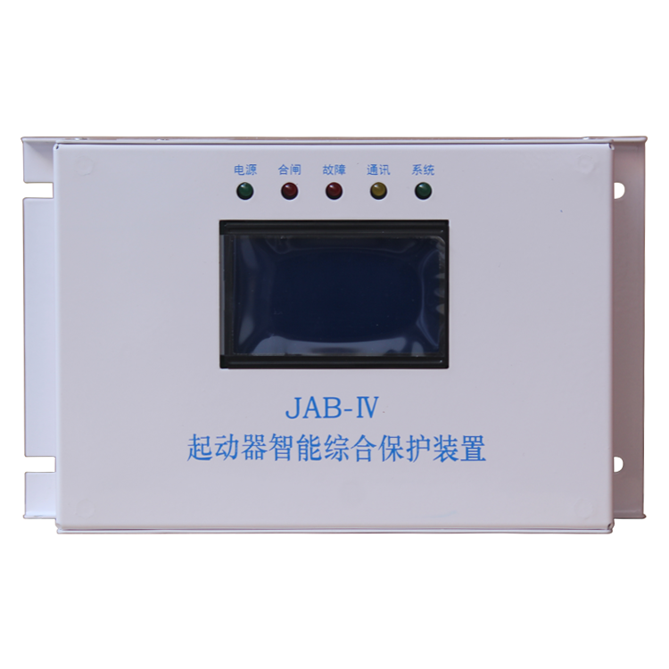 JAB-IV起动器智能综合保护装置JAB-80IV/JAQ80-F4