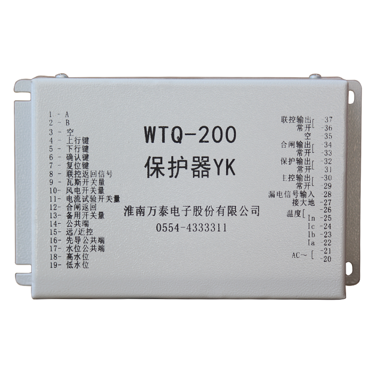 淮南万泰WTQ-200保护器YK (1).png