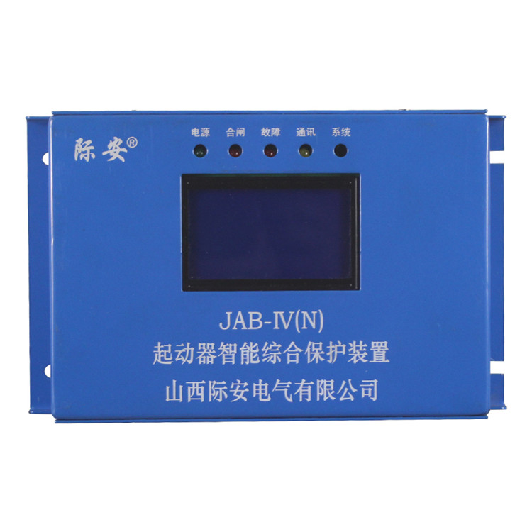 山西际安JAB-IV(N)起动器智能综合保护装置-1.jpg