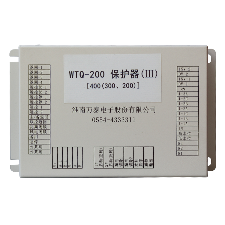 淮南万泰WTQ-200保护器(III)[400(300、200)] (1).png