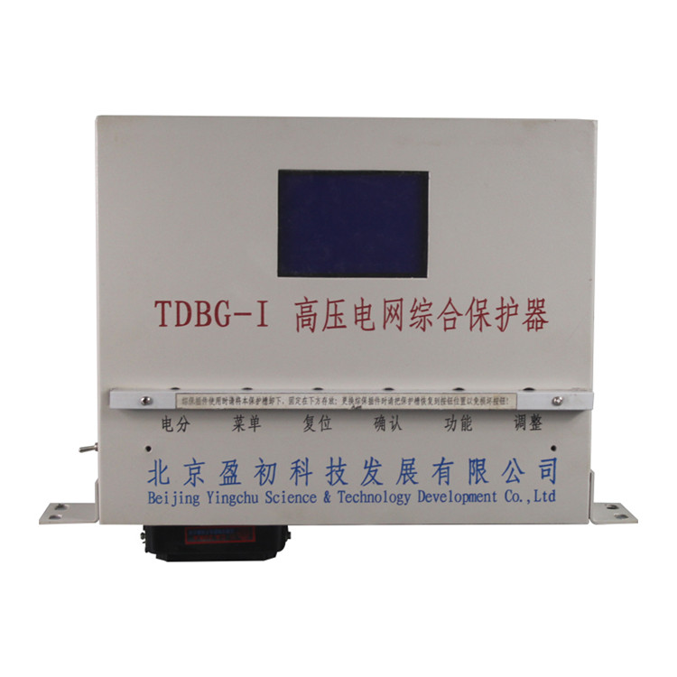 北京盈初TDBG-I高压电网综合保护器-1.jpg