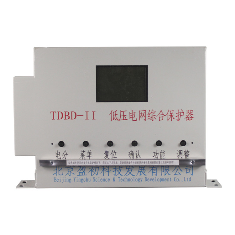北京盈初TDBD-II低压电网综合保护器-1.jpg
