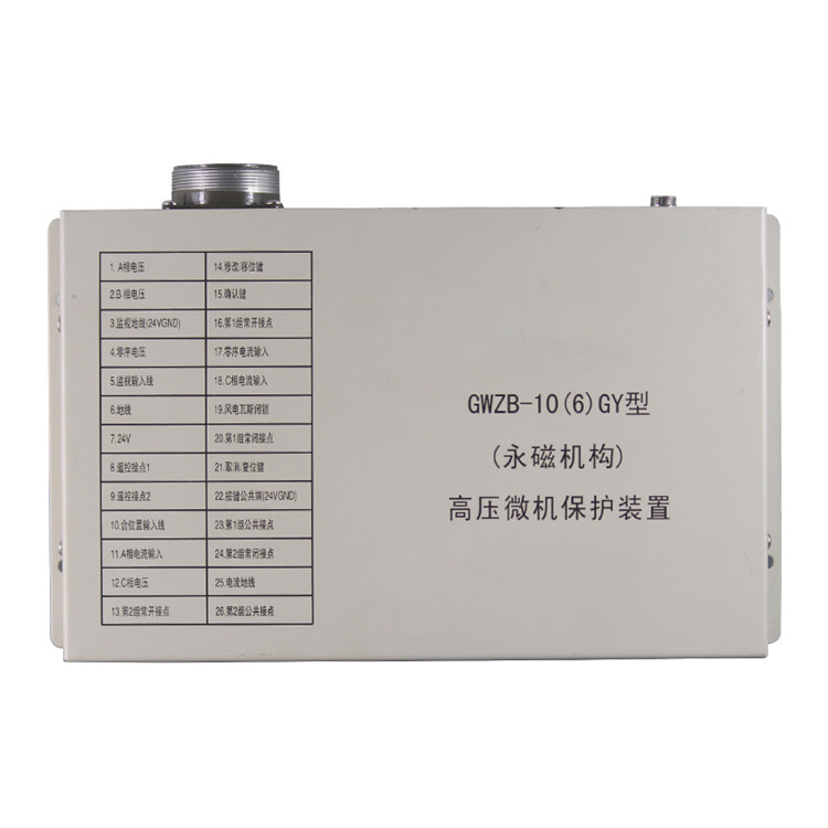 电光GWZB-10(6)GY(永磁机构)高压微机保护装置-1.jpg