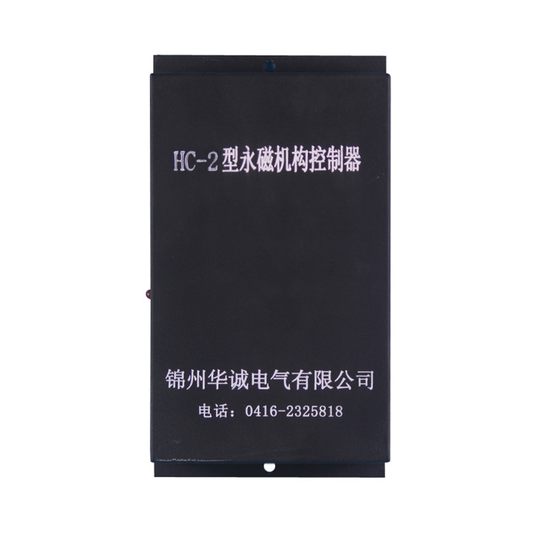 锦州华诚HC-2型永磁机构控制器（高压） (1).jpg