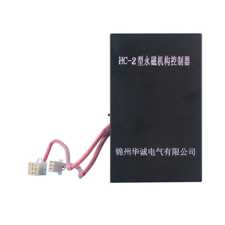 锦州华诚HC-2型永磁机构控制器（低压） (1).jpg