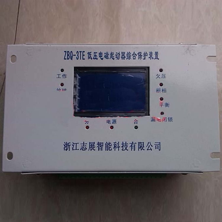 浙江志展ZBQ-3TE低压电磁起动器综合保护装置-1.jpg