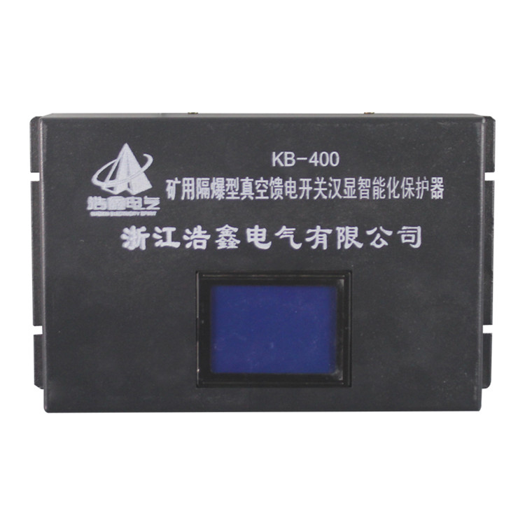 浙江浩鑫KB-400矿用隔爆型真空馈电开关汉显智能化保护器-1.jpg