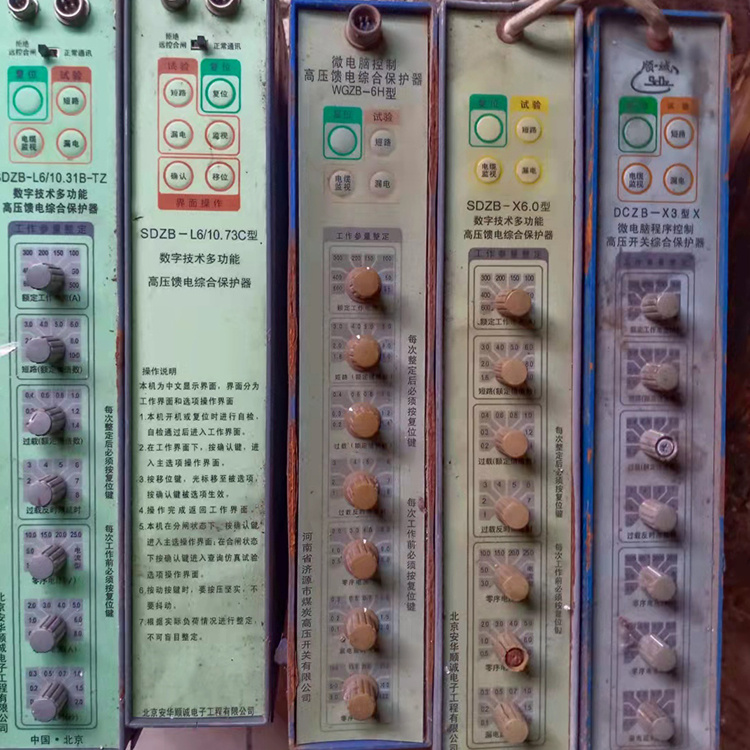北京安华顺诚SDZB-X6.0型数字技术多功能高压馈电综合保护器-2.jpg