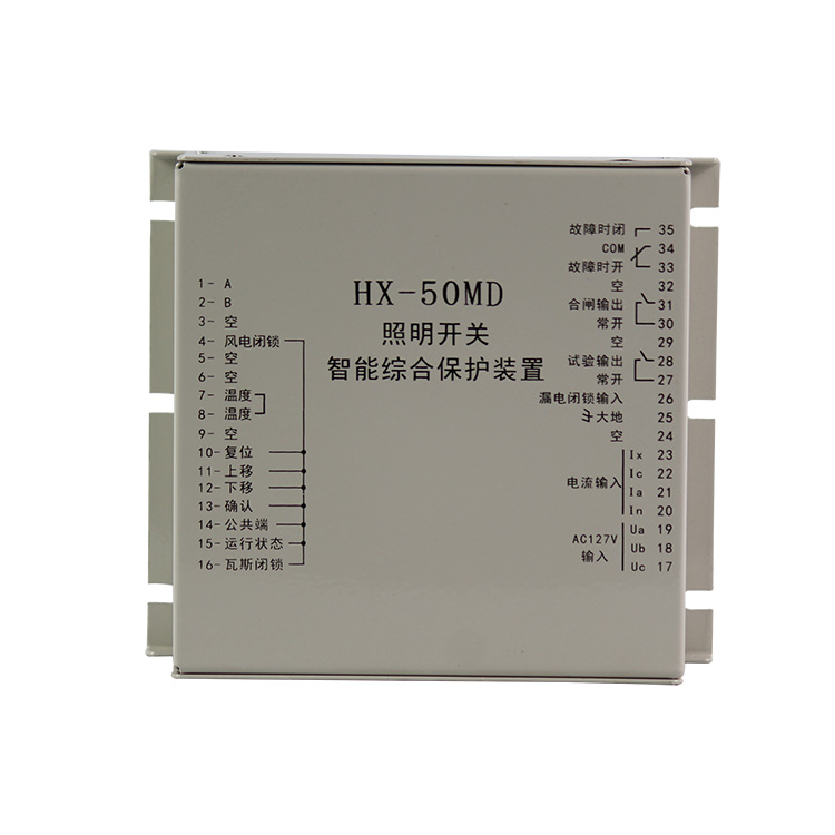 浙江合信HX-50MD照明信号综合保护装置-正方形 (1).jpg