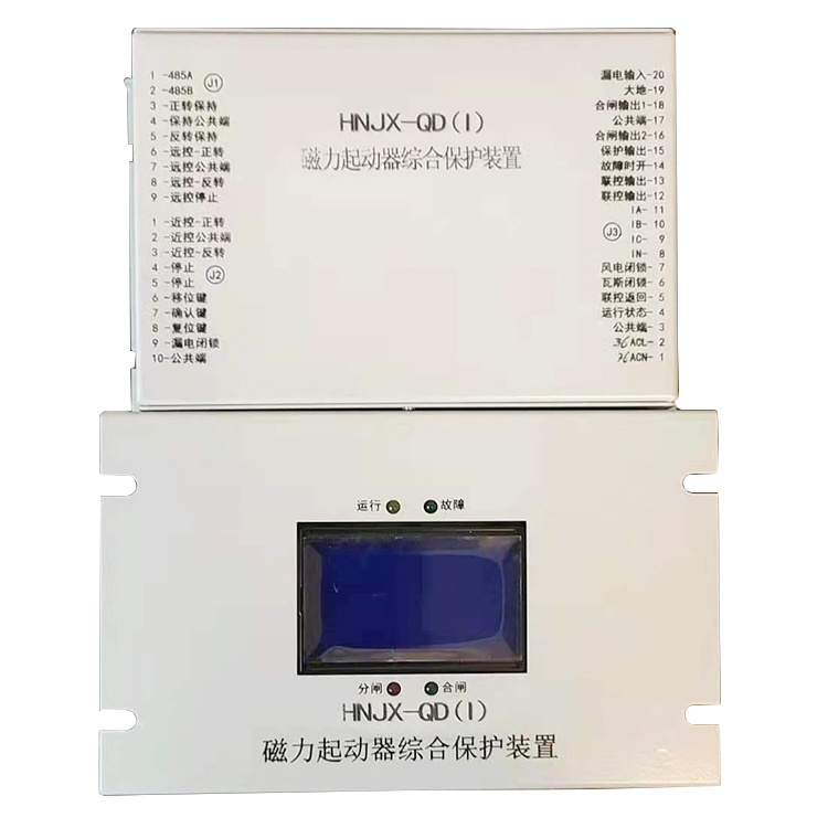 HNJX-QD(I)磁力起动器综合保护装置-1.jpg