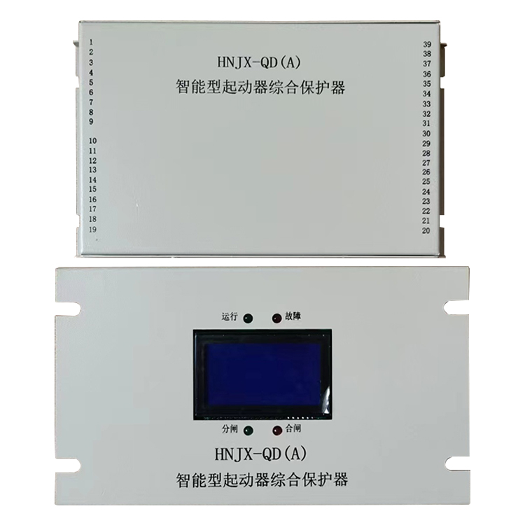 HNJX-QD(A)智能型起动器综合保护器-1.jpg