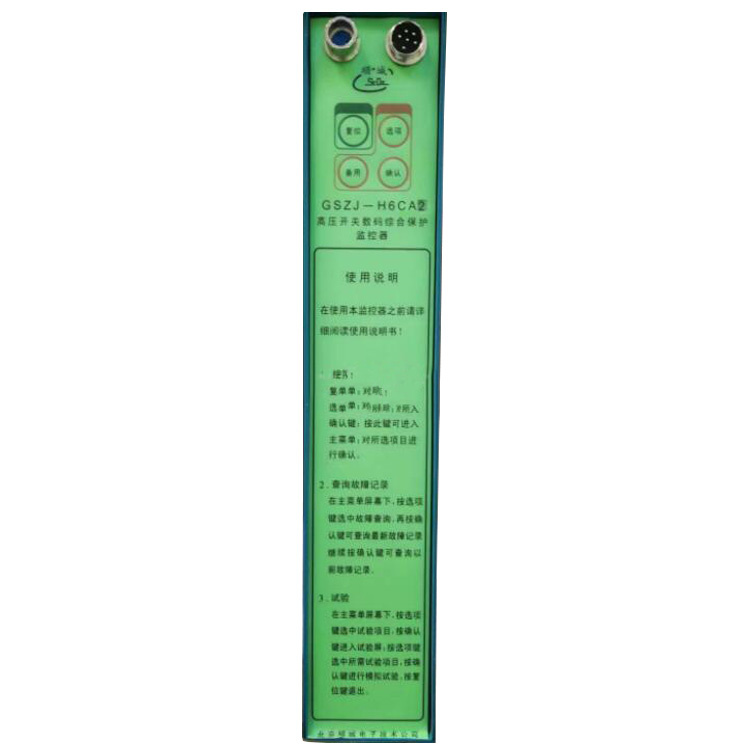 北京顺城GSZJ-H6CA2高压开关数码综合保护监控器-1.jpg