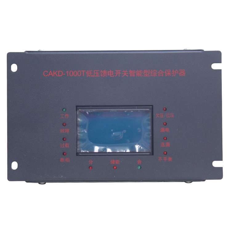 C*D-1000T低压馈电开关智能型综合保护器(1).png