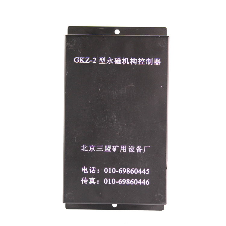 北京三盟GKZ-2型永磁机构控制器 (1).jpg