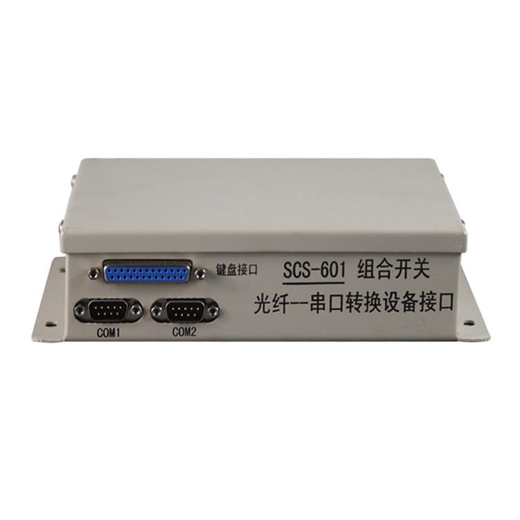 电光防爆SCS-601组合开关 光纤--串口转换设备接口-1.jpg
