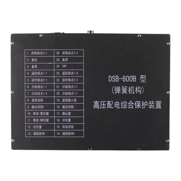 电光DSB-600B型(弹簧机构)高压配电综合保护装置-1.jpg