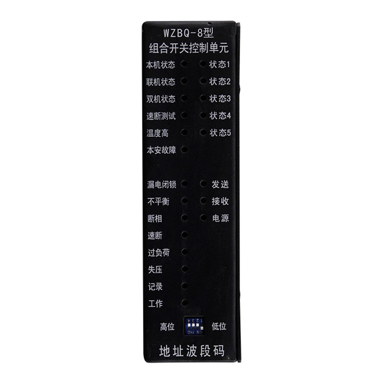 中国电光WZBQ-8型组合开关控制单元-6.jpg