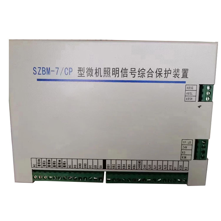 电光SZBM-7／CP型微机照明信号综合保护装置-1.jpg