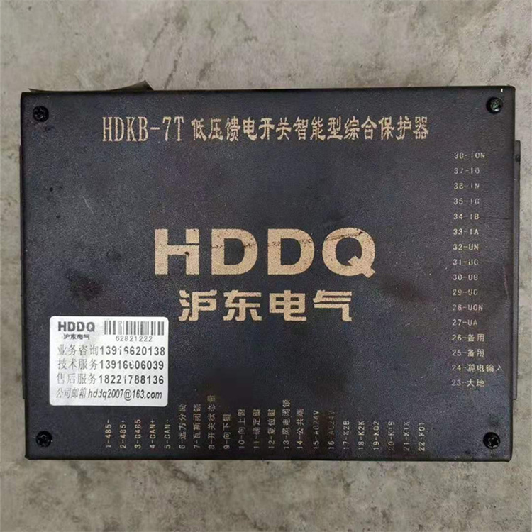 沪东电气HDKB-7T低压馈电开关智能型综合保护器.jpg