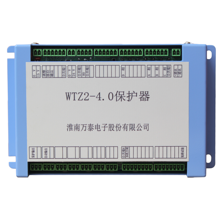 淮南万泰WTZ2-4.0保护器-蓝色新款 (1).png