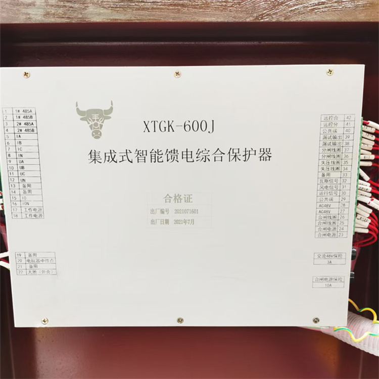 XTGK-600J集成式智能馈电综合保护器 矿用开关保护装置