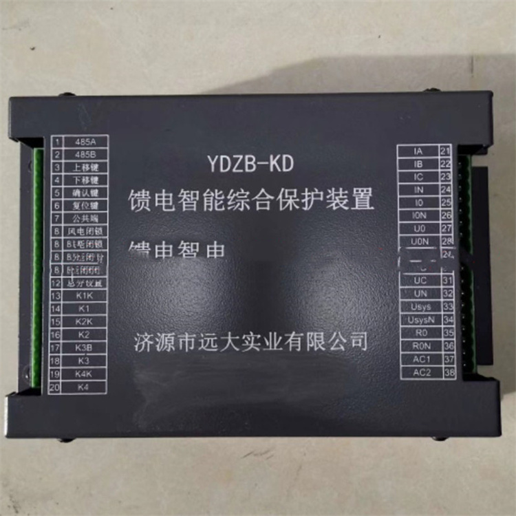 济源远大YDZB-KD馈电智能综合保护装置-1.jpg