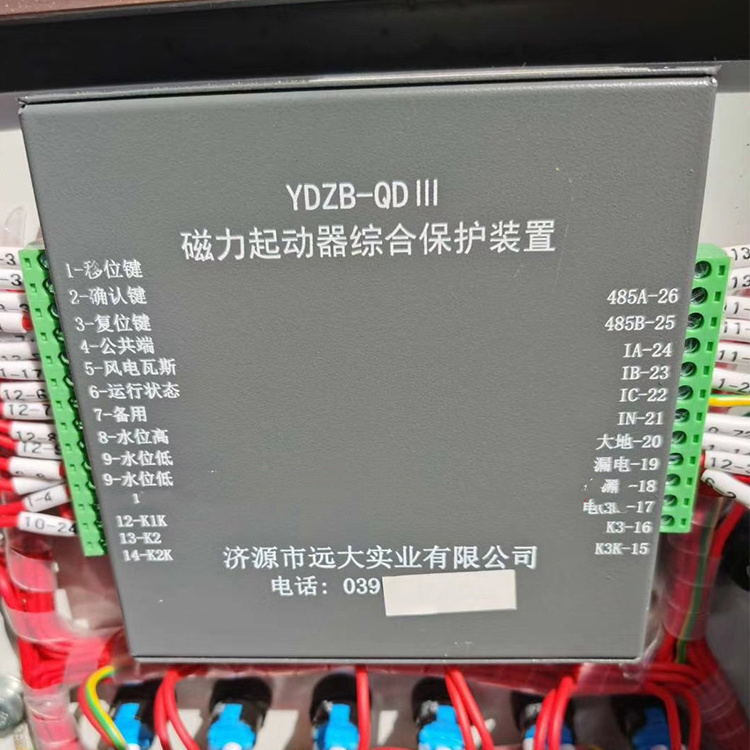 济源远大YDZB-QDIII磁力起动器综合保护装置-1.jpg