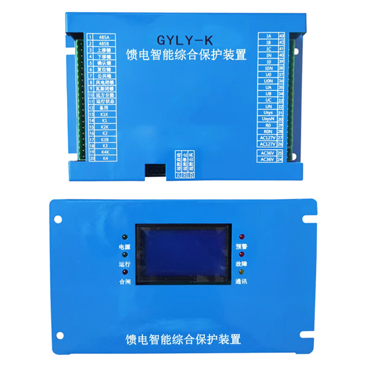 济源远大GYLY-K馈电智能综合保护装置-1.jpg