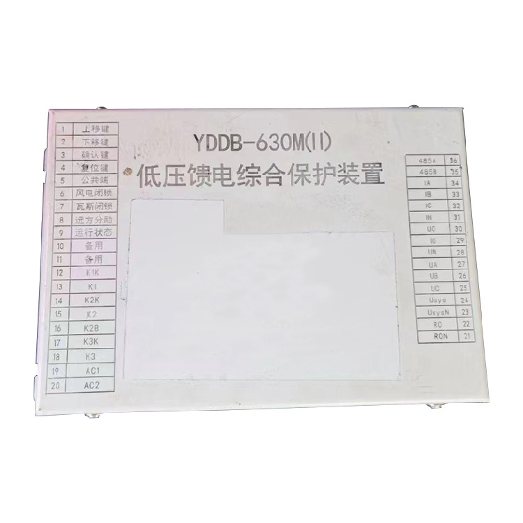 济源远东YDDB-630M(II)低压馈电综合保护装置-1.jpg