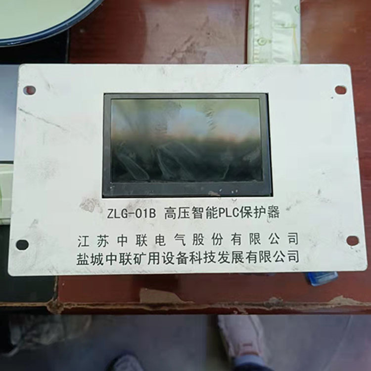 江苏中联ZLG-01B高压智能PLC保护器-1.jpg