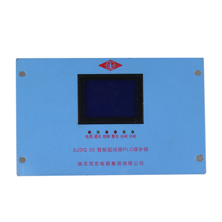 南京双京SJDQ30智能起动器PLC保护器-1.jpg